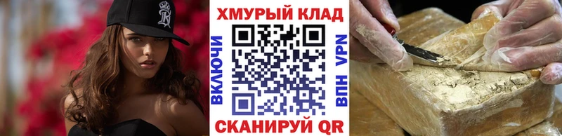 Героин VHQ  Купить где  Вельск 
