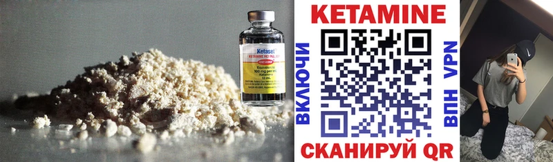 КЕТАМИН VHQ  Купить  Вельск 